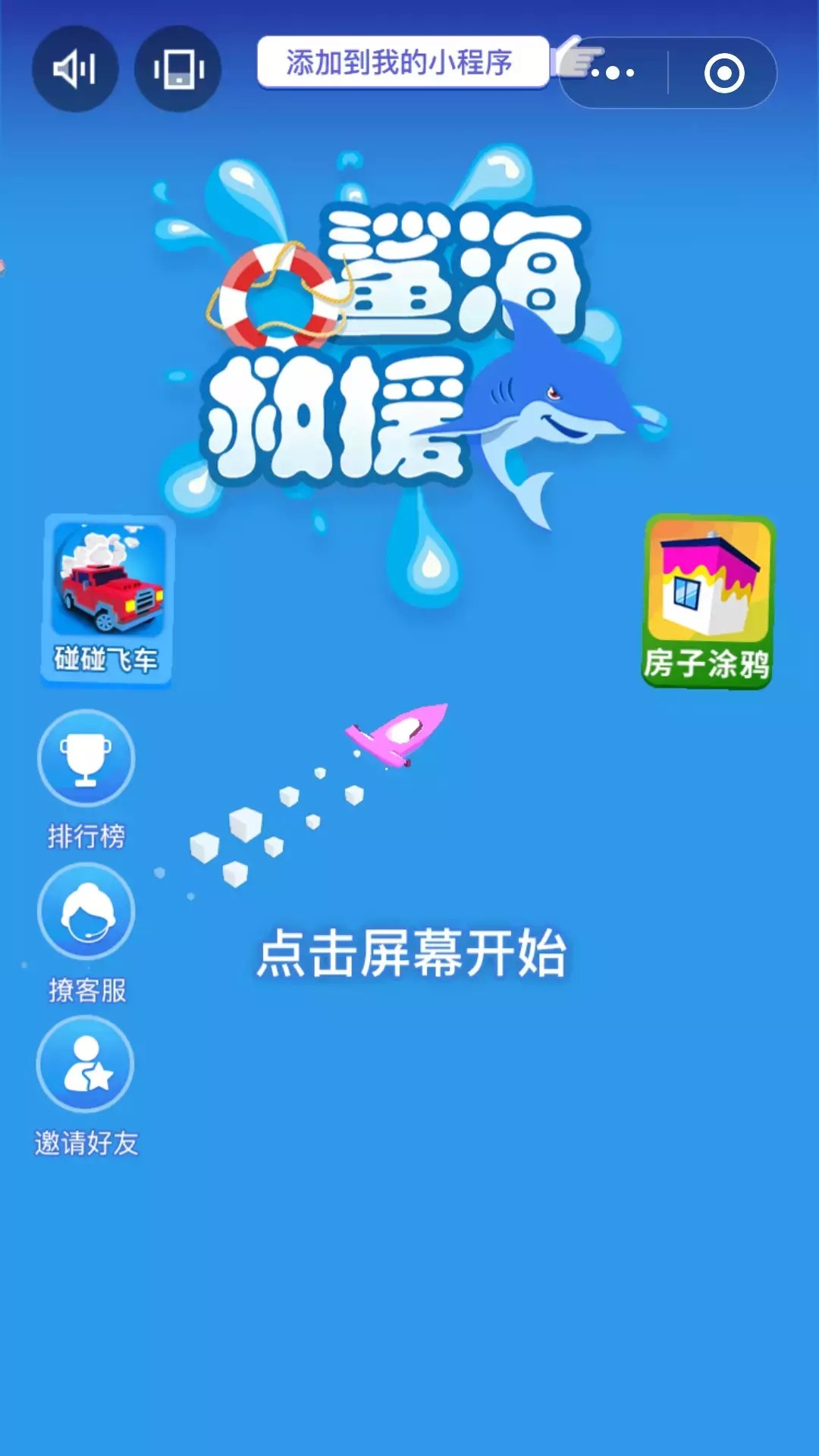 鲨海救援1