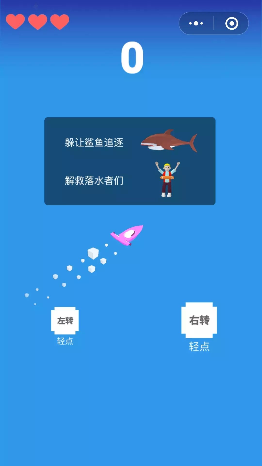 鲨海救援2