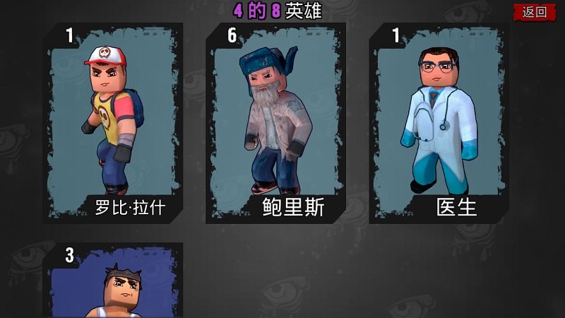 躲避僵尸汉化版1