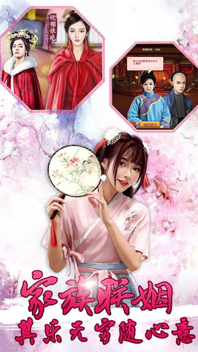 后宫秘史无限金币版2