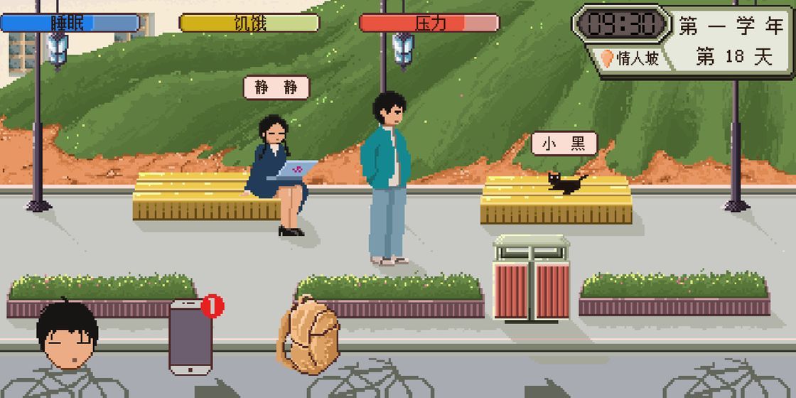 普通的大学模拟器2