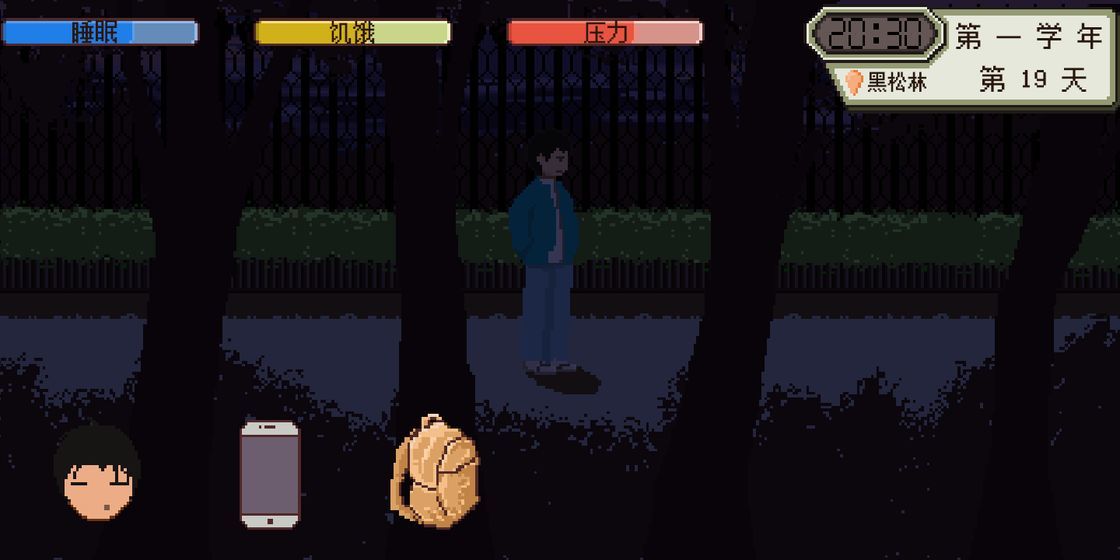 普通的大学模拟器3