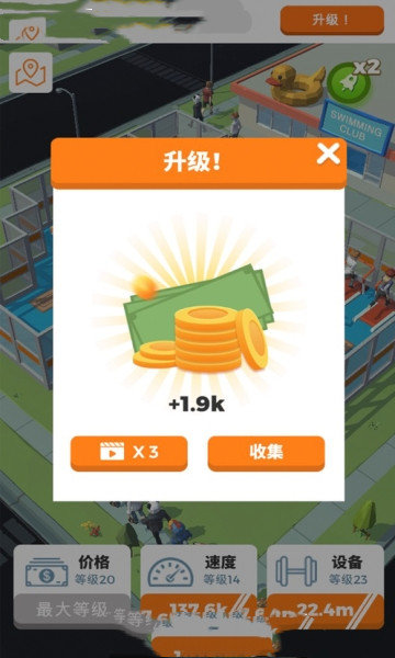 游泳健身了解一下1