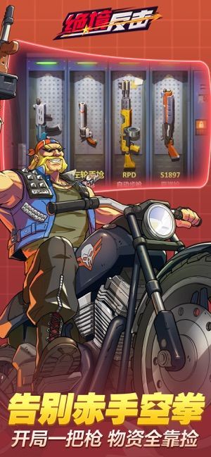 西山居绝境反击拆房追鸡计划1