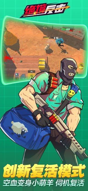 西山居绝境反击拆房追鸡计划2