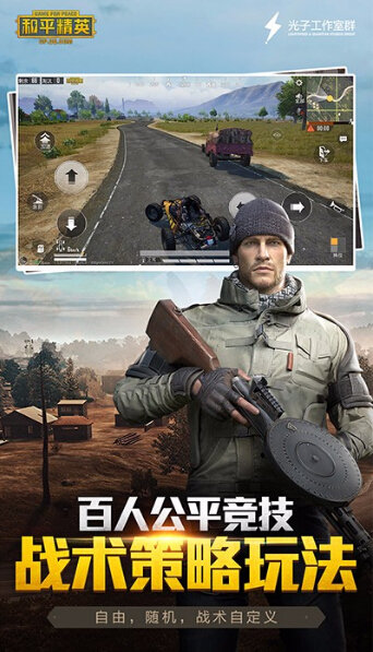 绝地求生低配版0