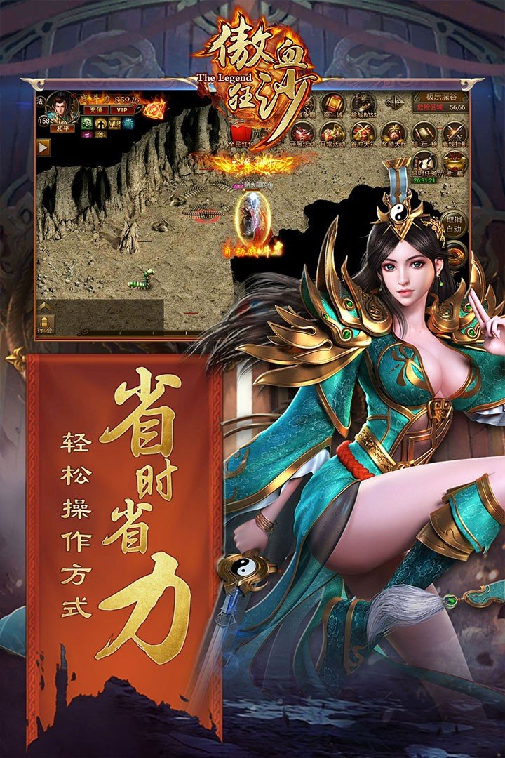 傲血狂沙果盘版1