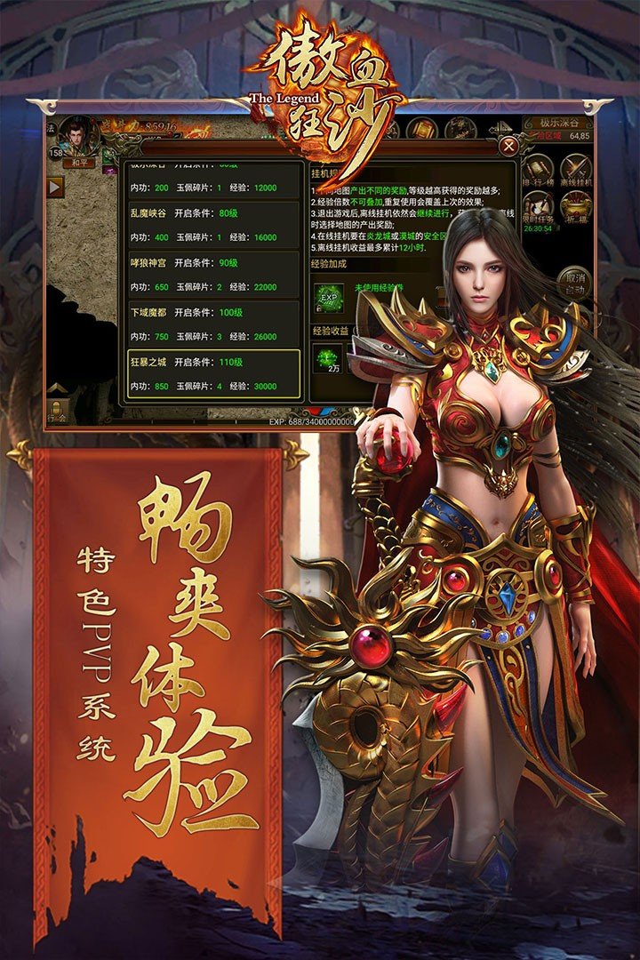 傲血狂沙果盘版2