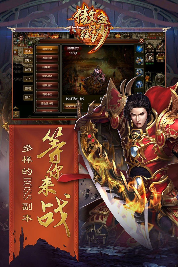 傲血狂沙果盘版3