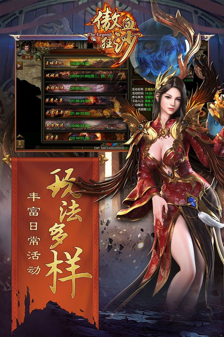 傲血狂沙果盘版4