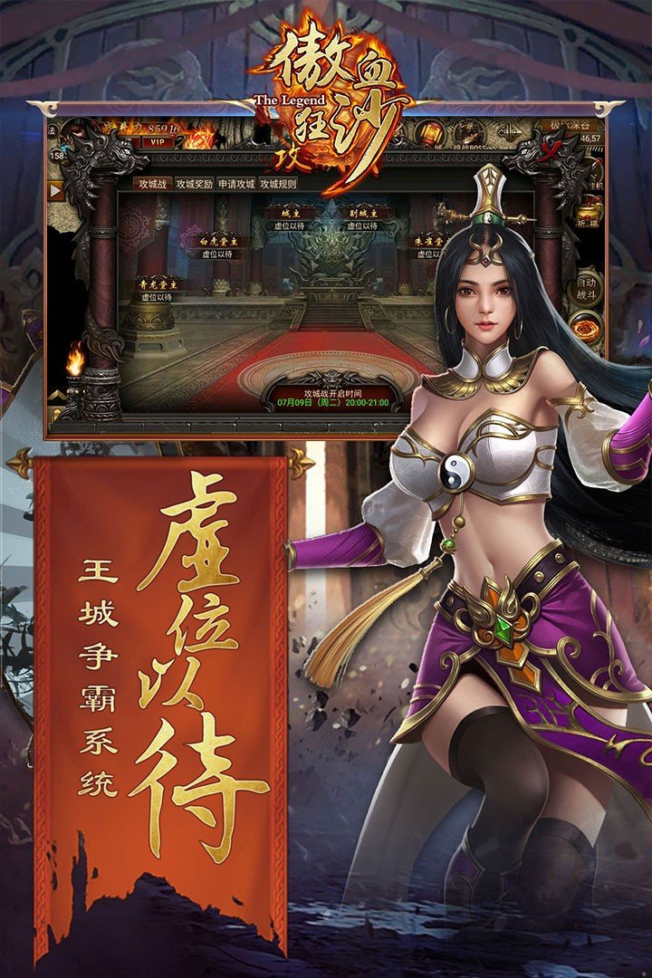 傲血狂沙果盘版5