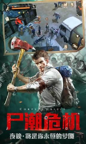 末日浩劫之拯救0