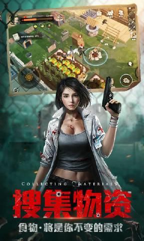 末日浩劫之拯救2