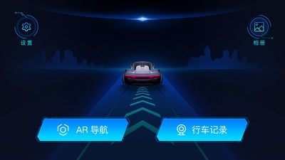 最派行车1