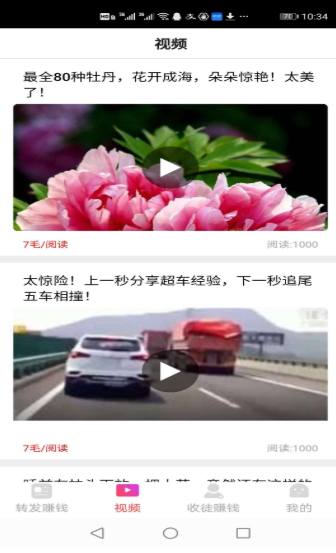 拼友赚2