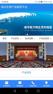 海洋生物服务平台1