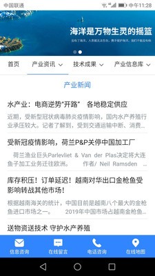 海洋生物服务平台2