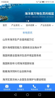 海洋生物服务平台3