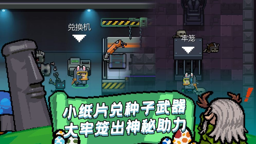 元气骑士2.6.7BUG版2