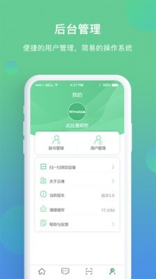 云博智慧农业3