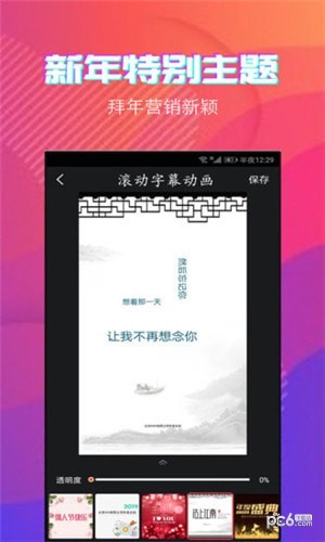 字说视频字幕动画