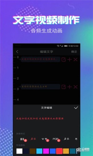 字说视频字幕动画
