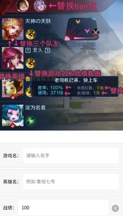 和平精英主页生成器APP3