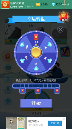 我捕鱼贼6红包版4