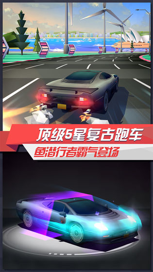 头号飞车2