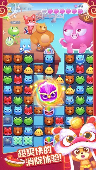 果子消消乐4