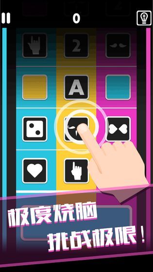 最强大脑第七季合集App1