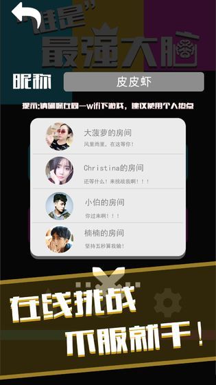 最强大脑第七季合集App2