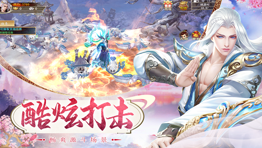 御剑飞仙逍遥三界3