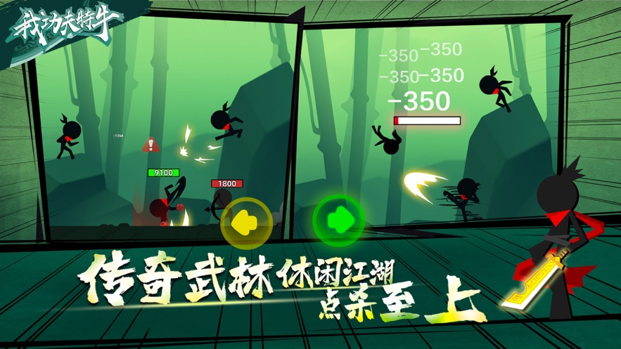 我功夫特牛圣诞版2