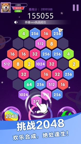 2048合并点点乐2