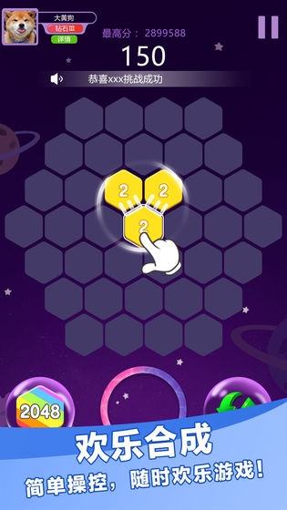 2048合并点点乐4