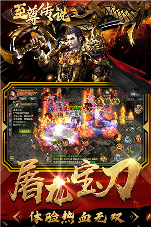 至尊传说内购版1