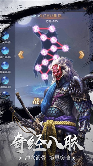 蜀山世界逍遥行3