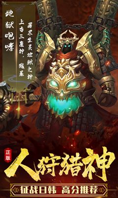 影之传说上古英雄传0