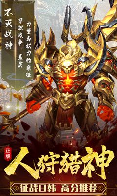 影之传说上古英雄传1