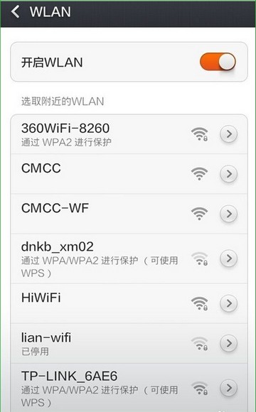 WiFi伴侣