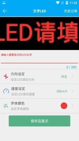 LED显示器3