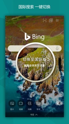 必应bing2