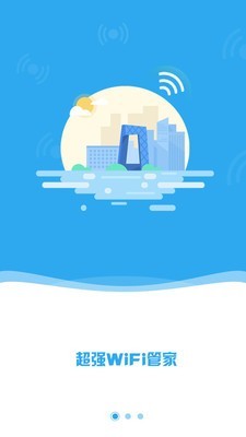 万能wifi密码查看器0