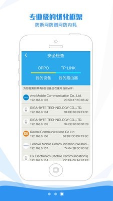 万能wifi密码查看器3
