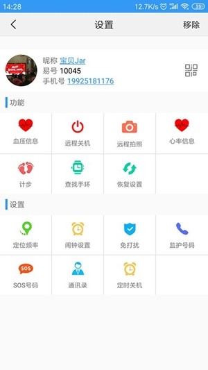 乐家守护2