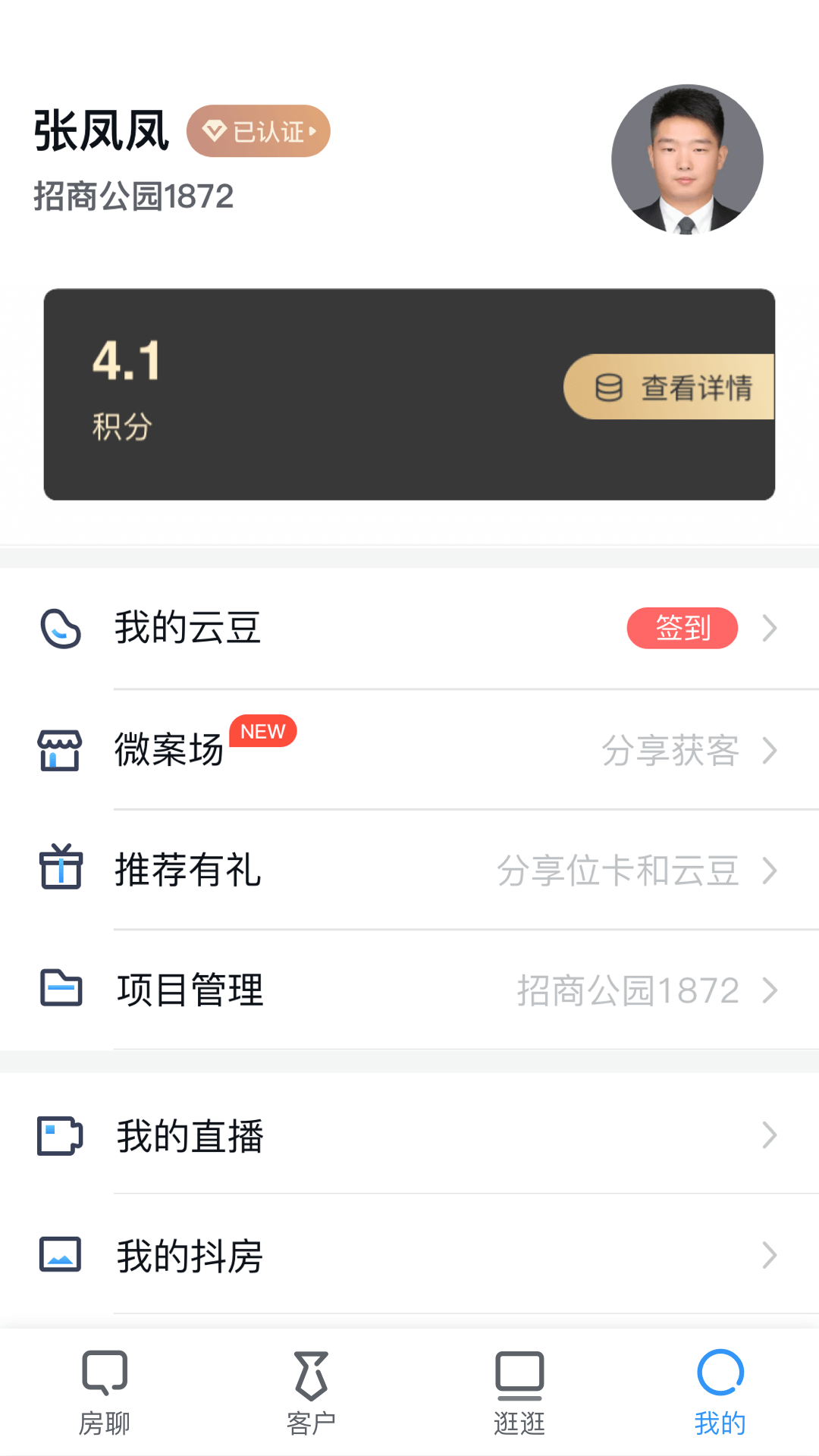 开发云4