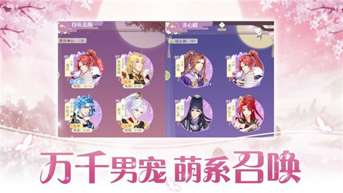 我和我的男宠们2