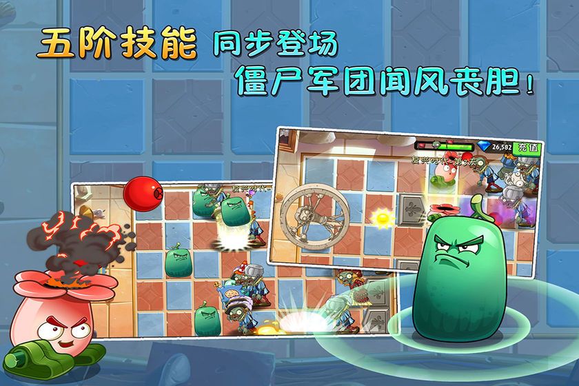 植物大战老八0