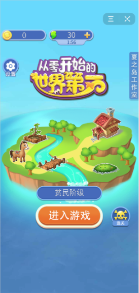 从零开始的世界第一0